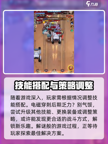 向僵尸开炮⚡电磁穿刺技能超详细解析来了！截图4