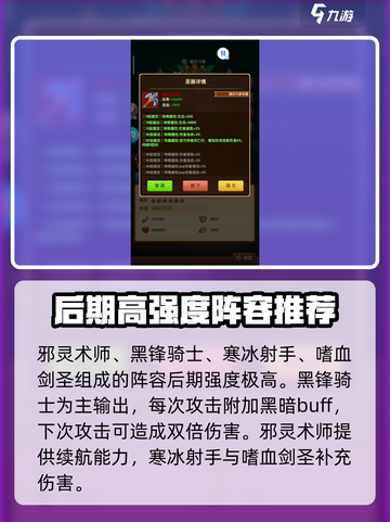 风暴奇兵🔥最强阵容曝光，速来围观！🎮截图3
