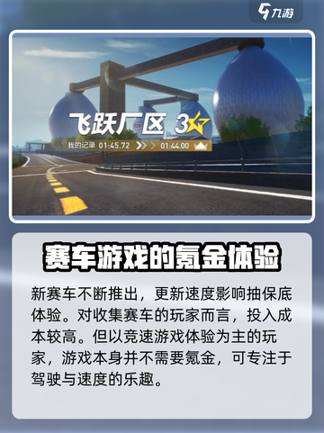 极品飞车手游氪金吗介绍截图5