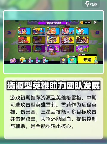 爆裂小队超级英雄推荐介绍截图2