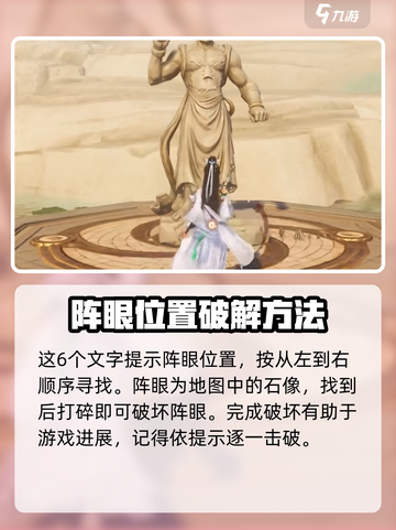 仙剑世界🔥残缺壁画隐藏什么秘密？✨截图4