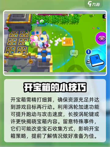 爆裂小队💥史诗宝箱开启方法大公开！快来掌握技巧截图4