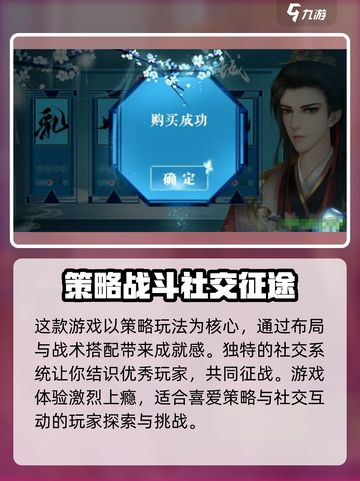 三国之乱世为王🔥玩法超有趣，不玩简直亏！💥截图3