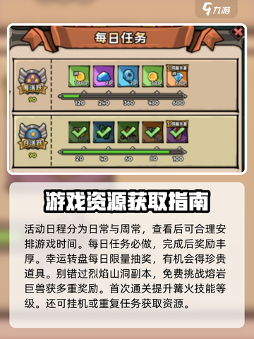 英雄冒险团怎么升级快介绍截图2
