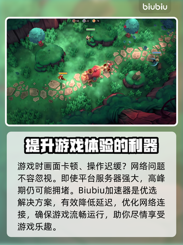 喵门镖局加速器延迟怎么选？玩游戏更爽🚀截图2