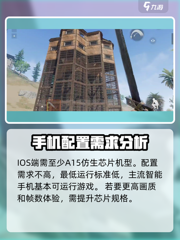失控进化配置要求介绍介绍截图3