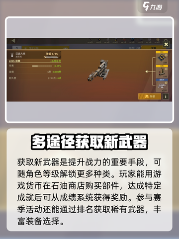创世战车⚡仓库武器合成攻略来了！快来解锁新玩法🔥截图5