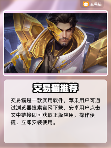 王者荣耀买号避坑指南🔥安全平台揭秘！截图2