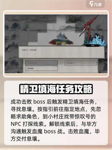 鬼谷八荒🔥精卫填海玩法大揭秘！👇截图3