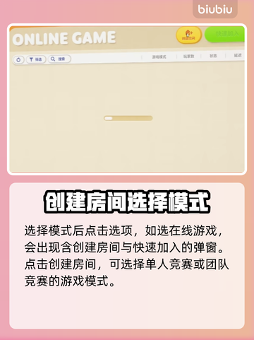 动物派对创建房间方法✨助你快速开玩🎉截图3