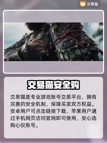 英雄互娱账号交易🔥速看靠谱平台！💥截图2