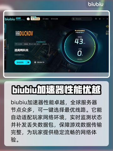 逃离鸭科夫闪退？这个方法让你秒解决！💥🔥截图3
