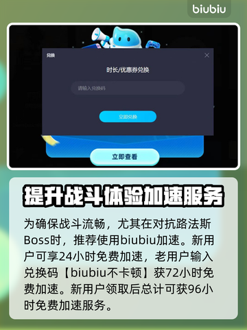 最终幻想7重生🔥路法斯打法攻略✨截图3