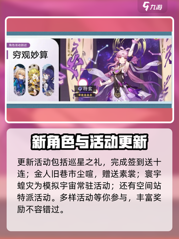 崩坏星穹铁道1.3版本有什么介绍截图5