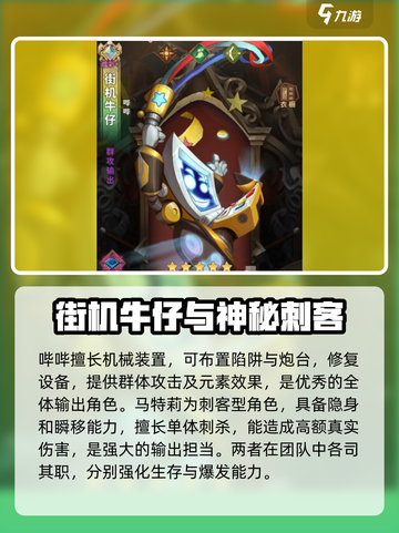 决战地牢：顶级角色排行🔥助你称霸游戏✨截图3