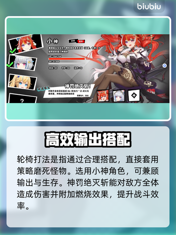叛逆神魂轮椅卡组🔥游戏制胜秘籍💥截图2
