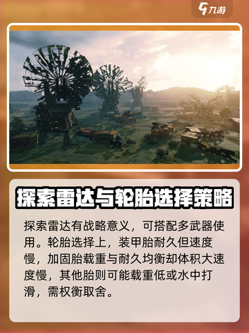 创世战车💥拾荒者血量惊人，生存王者必备🔥截图4