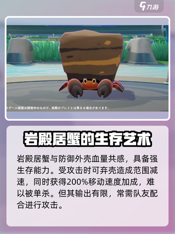 宝可梦大集结🔥攻克大岩石打法攻略💎截图3