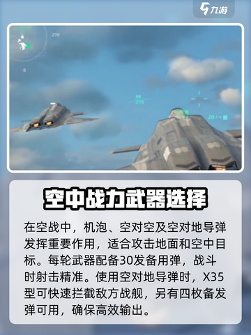 现代战舰歼50介绍介绍截图3