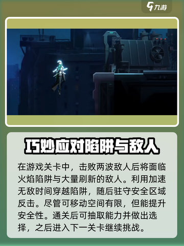苍翼混沌效应攻略详解介绍截图3
