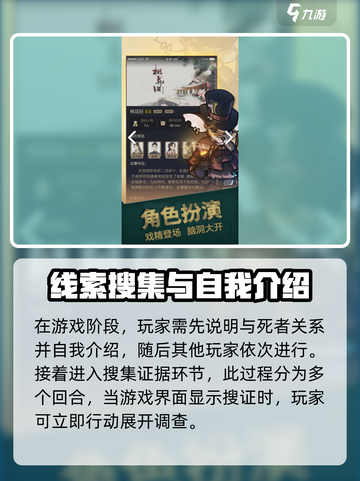 推理高手攻略介绍截图3