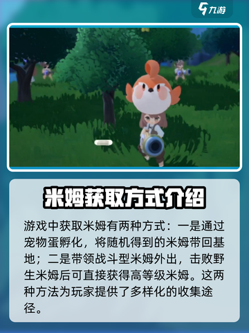 米姆米姆哈米姆战斗玩法介绍介绍截图3