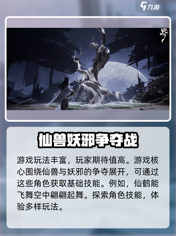 代号界游戏是哪个公司推出的游戏介绍截图3