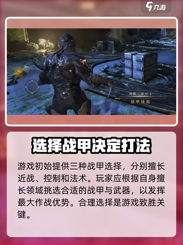 星际战甲手游安装包在哪下载介绍截图3