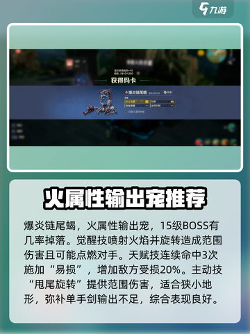 荒野起源玛卡有哪些介绍截图5