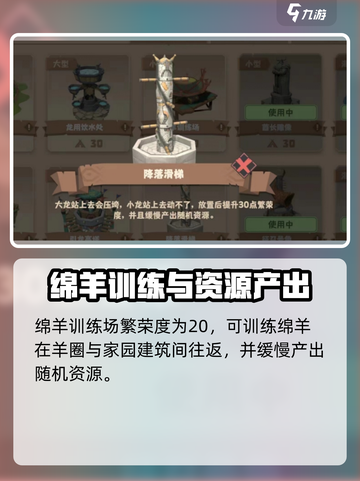 🎮驯龙高手旅程装饰推荐！这些装饰太🔥了截图3