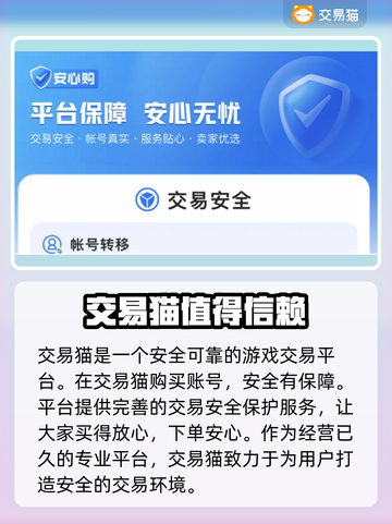原神账号哪里买？🔥靠谱平台推荐👇截图3