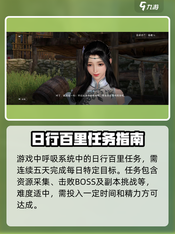逆水寒手游盖世密卷获取方法介绍介绍截图2