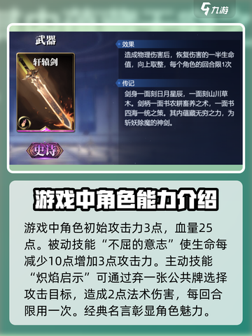 诸神竞技场🔥普罗米修斯最强攻略🌟截图3