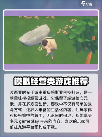 波西亚时光手游哪家公司的介绍截图2