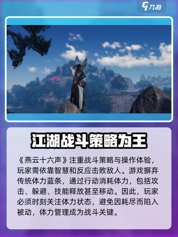 燕云十六声🔥：不玩你真的会后悔！截图2