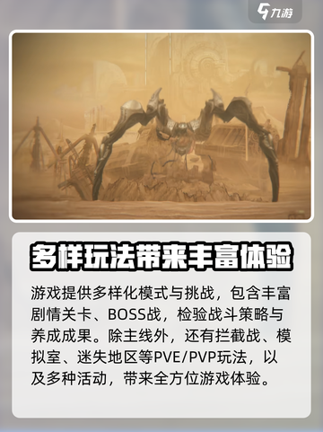 胜利女神新的希望公测时间分享介绍截图4