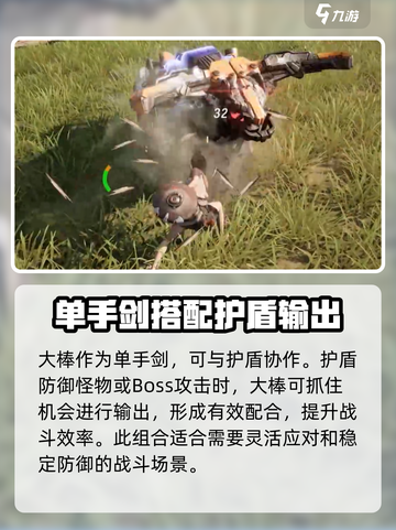 荒野起源大棒怎么使用介绍截图4