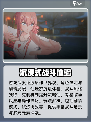 异人之下手游大概多久上线介绍截图3