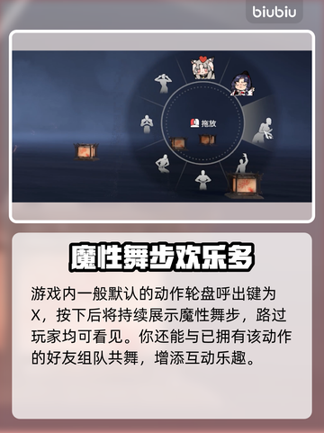 永劫无间科目三动作🔥超简单获取流程⚡截图3