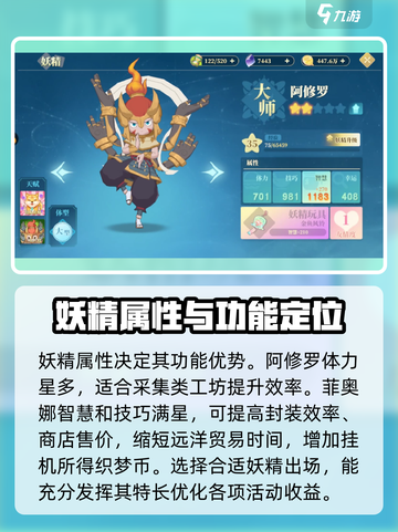 织梦森林妖精怎么玩介绍截图4