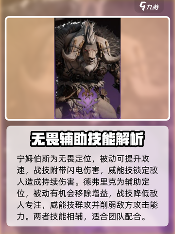 龙息神寂🔥紫卡英雄哪个最强？必看推荐！截图2