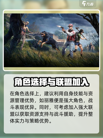 荒野迷城手游攻略介绍截图4