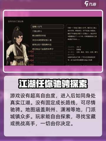 大江湖之苍龙与白鸟版本介绍介绍截图3