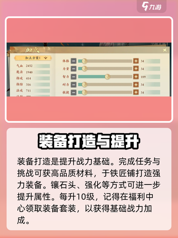 封神幻想世界战斗力机制介绍介绍截图2