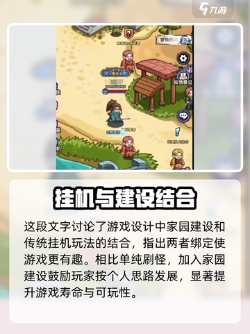 英雄冒险团游戏好玩吗介绍截图5