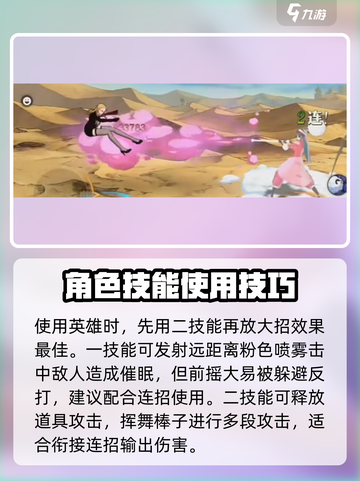 航海王壮志雄心波尔茜🔥超强攻略来了！截图3