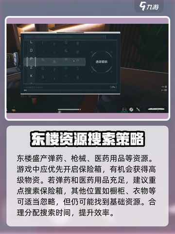 三角洲行动东楼在哪介绍截图4