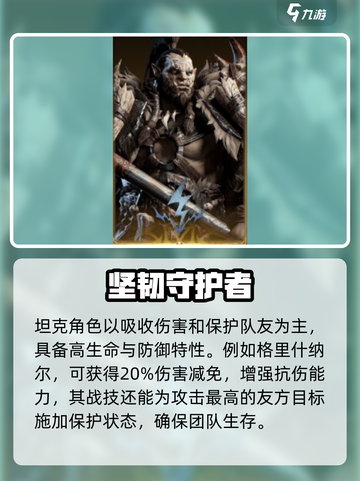 龙息神寂职业介绍介绍截图3