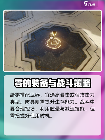 黑色信标零🔥超简单玩法分享，速来掌握！截图4
