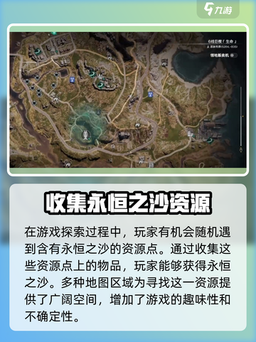 七日世界🔥永恒之沙获取攻略💎新手必看！截图4